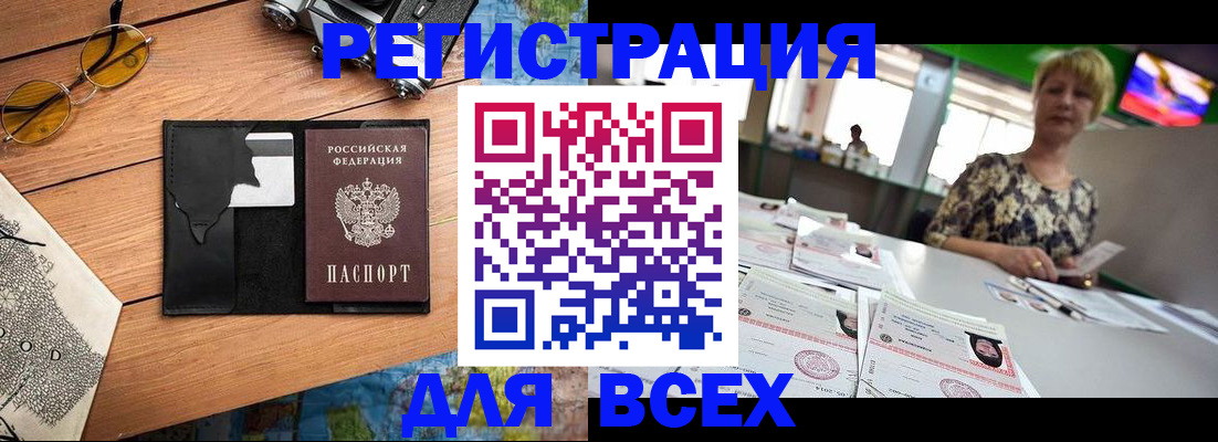 прописка для школы в Волосово